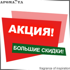 Акция Июль-2026 (350)